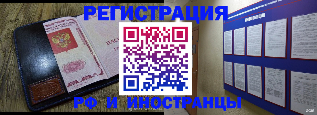 временная регистрация для школы в Карабаново