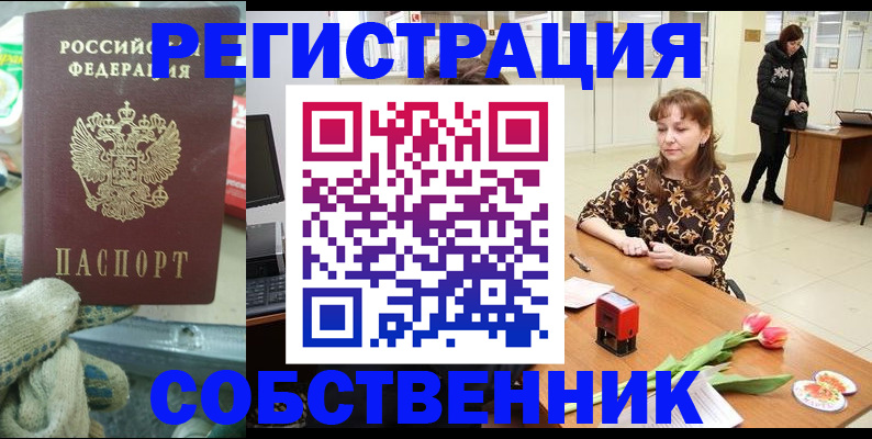 временная регистрация в Карабаново