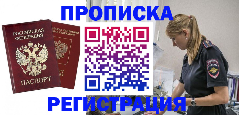 временная регистрация в квартире в Карабаново